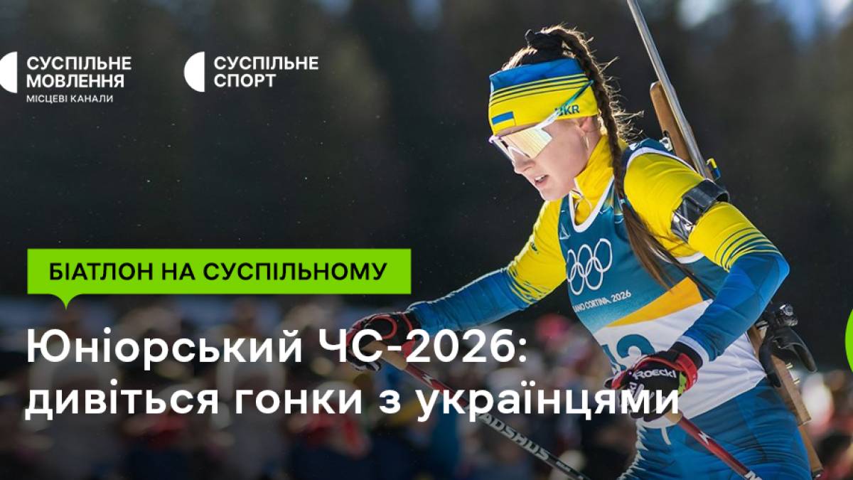Програма ТК «Суспільне Запоріжжя» на неділю, 1 березня