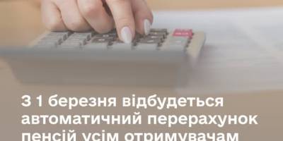 Перерахунок пенсій відбудеться автоматично — Мінсоцполітики