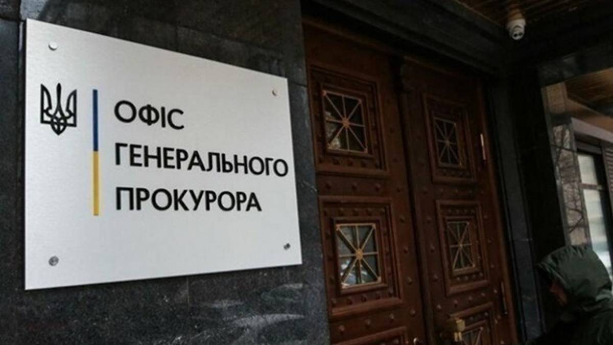 Офіс Генпрокурора оголосив підозру Григоришину