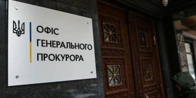 Офіс Генпрокурора оголосив підозру Григоришину