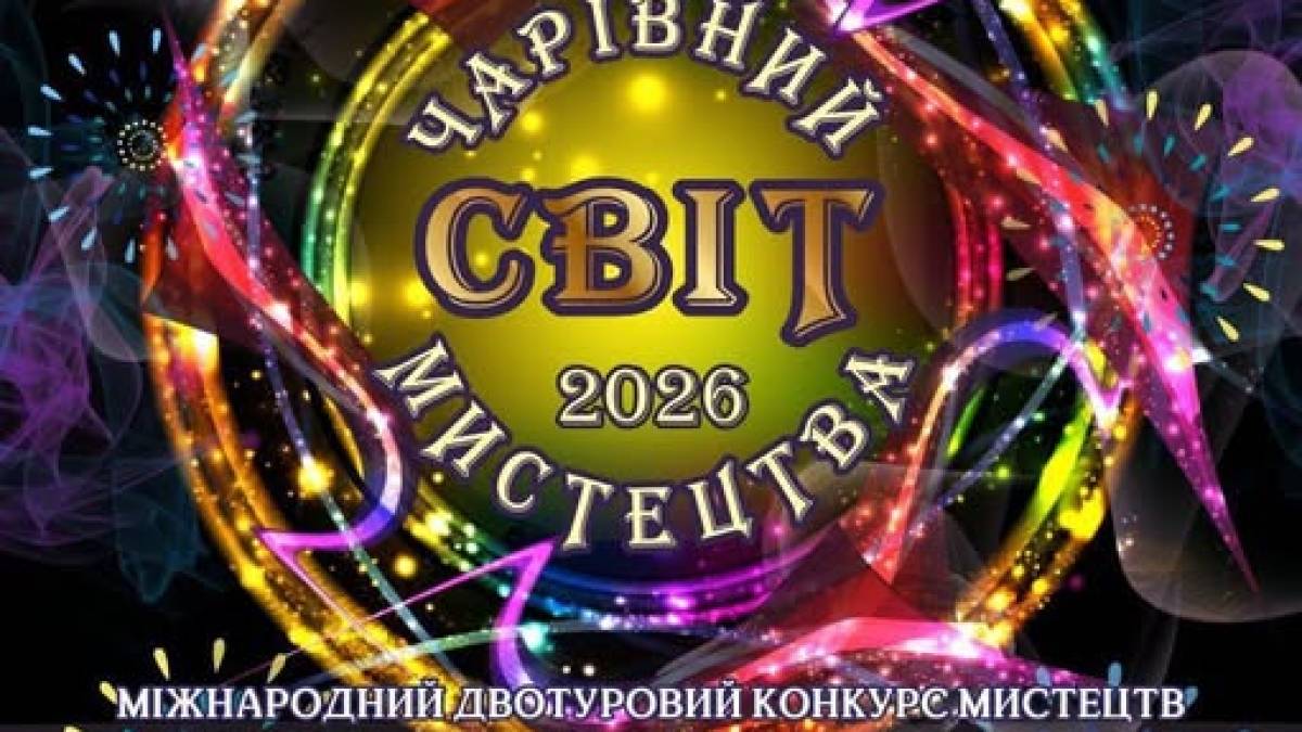 Театр «СВіЯ» привіз перше місце та чудові враження з Ужгорода