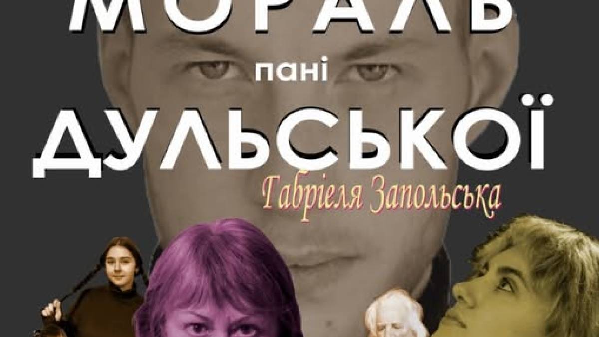 Театр «Плай» продовжує гру: на сцені й запорізька молодь