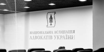 Єрмак очолив комітет у Національній асоціації адвокатів