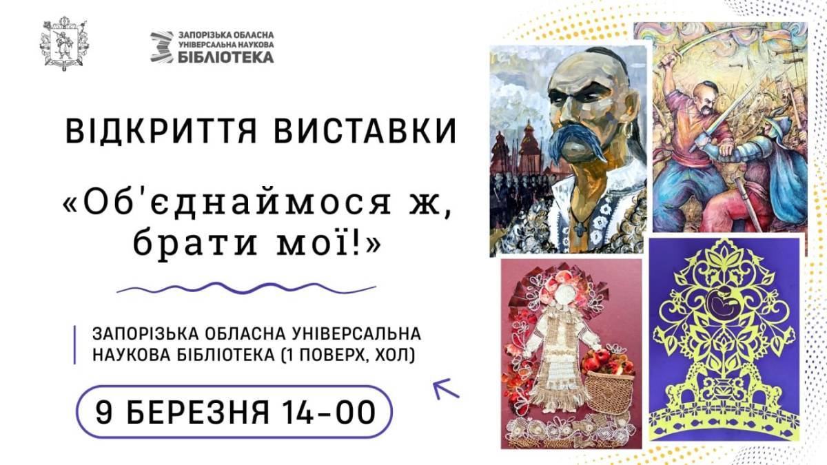 Яким запорізькі юні митці малюють Тараса Шевченка?