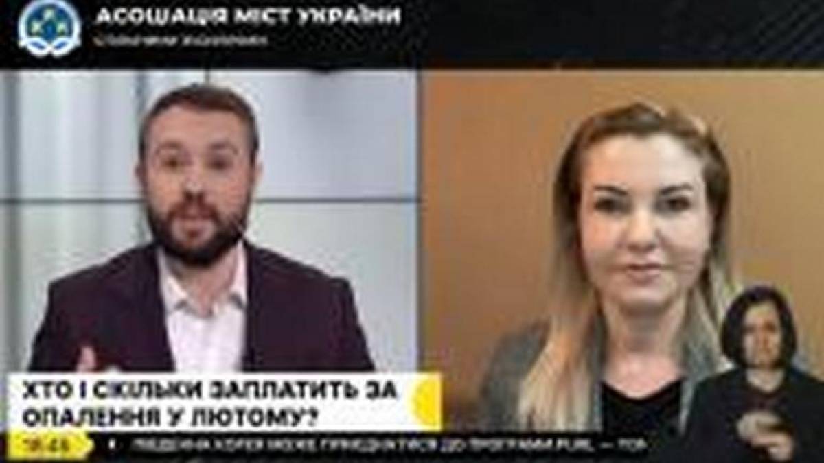 Ріст тарифів потрібно зупинити – Асоціація міст України
