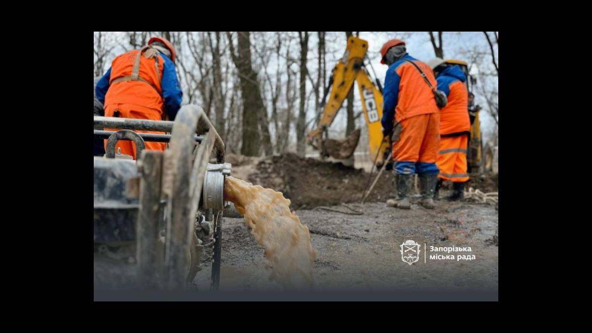 У Запоріжжі відремонтували аварійний водопровід