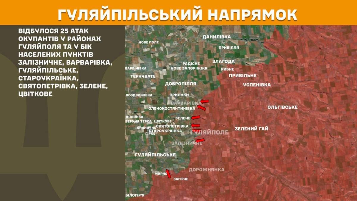 Армія рф продовжує атакувати позиції наших захисників у Запорізькій області