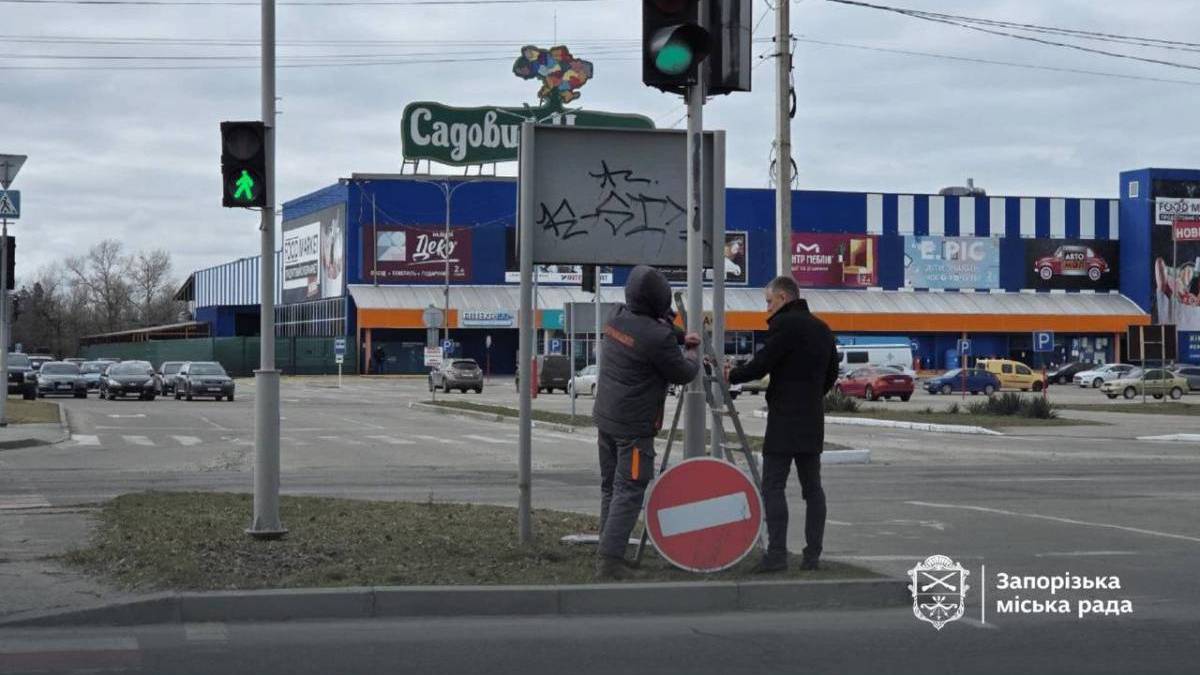 У центральному районі Запоріжжя планують замінити 370 дорожніх знаків