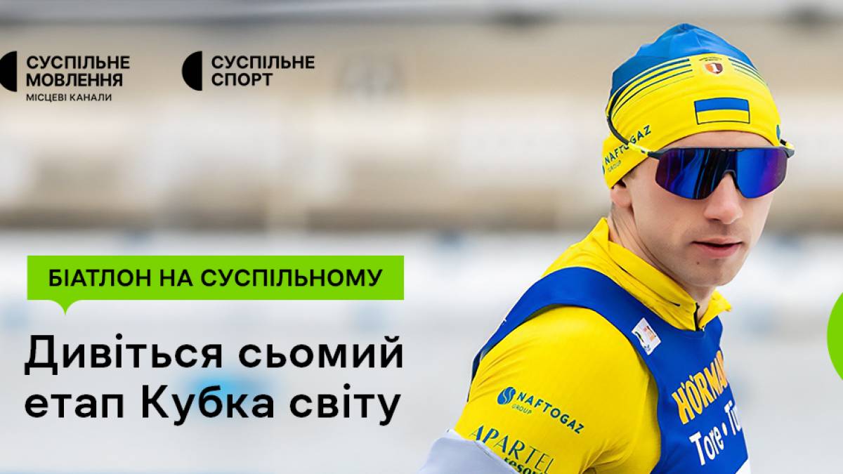 Біатлон. Сьогодні продовжується Кубок світу: склади на жіночу індивідуалку