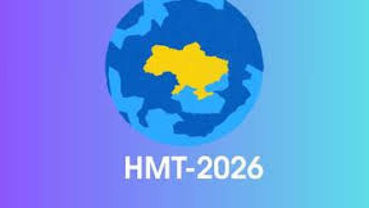НМТ-2026: стартувала реєстрація на основну сесію