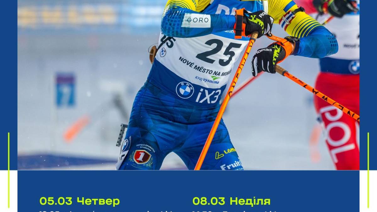 Кубок світу з біатлону. Сьогодні в Контіолахті — чоловіча індивідуалка (18.10)
