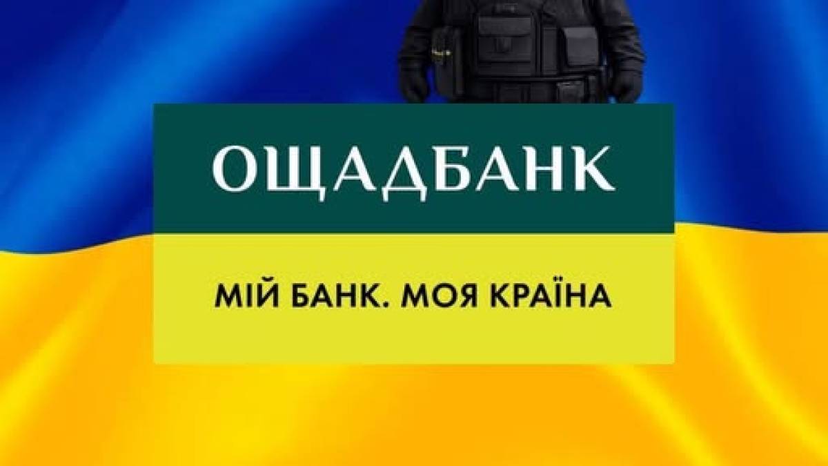 Ощадбанк вимагає від Угорщини повернення свого незаконно захопленого майна та цінностей