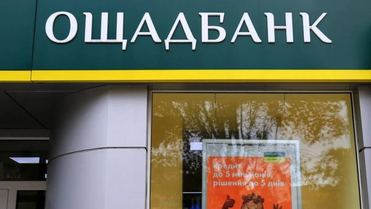 Сервіси Ощадбанку тимчасово зупинили через ймовірну кібератаку