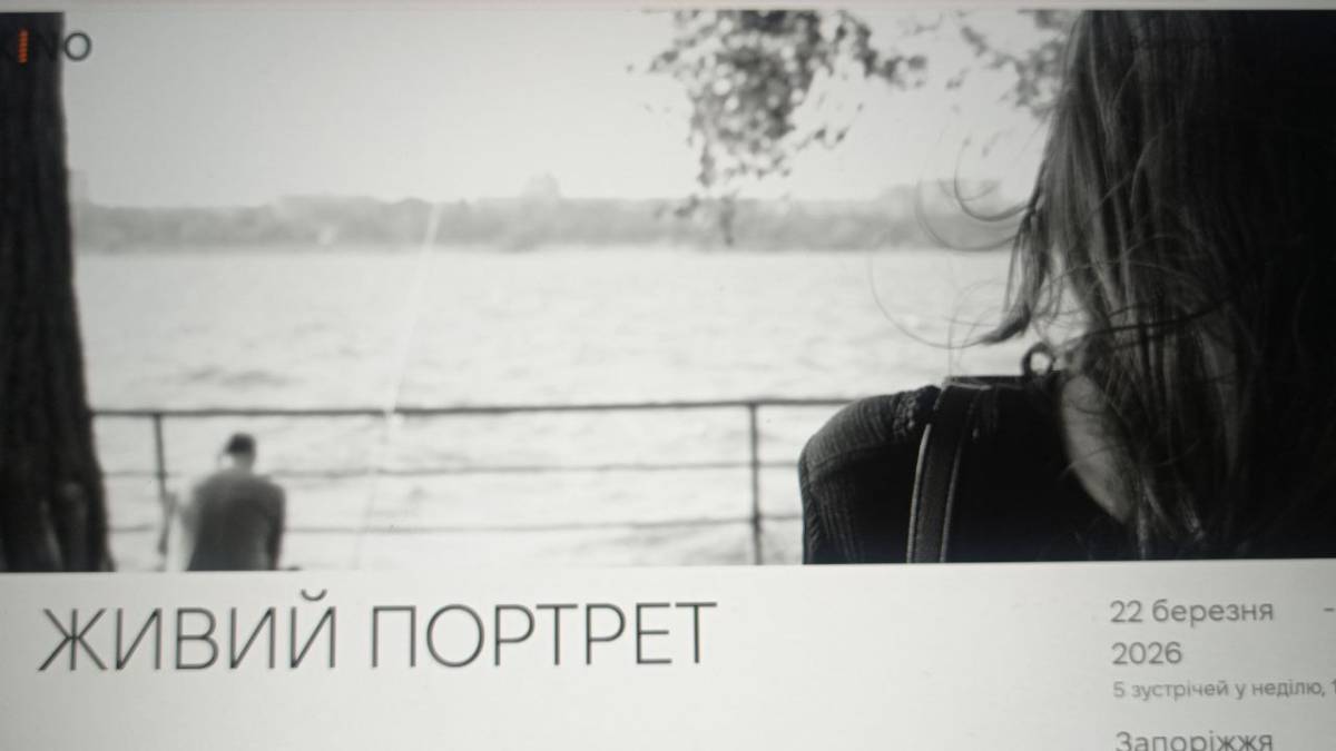 Якщо тобі від 14-ти до 21-го: приходь на курс з портретної фотографії