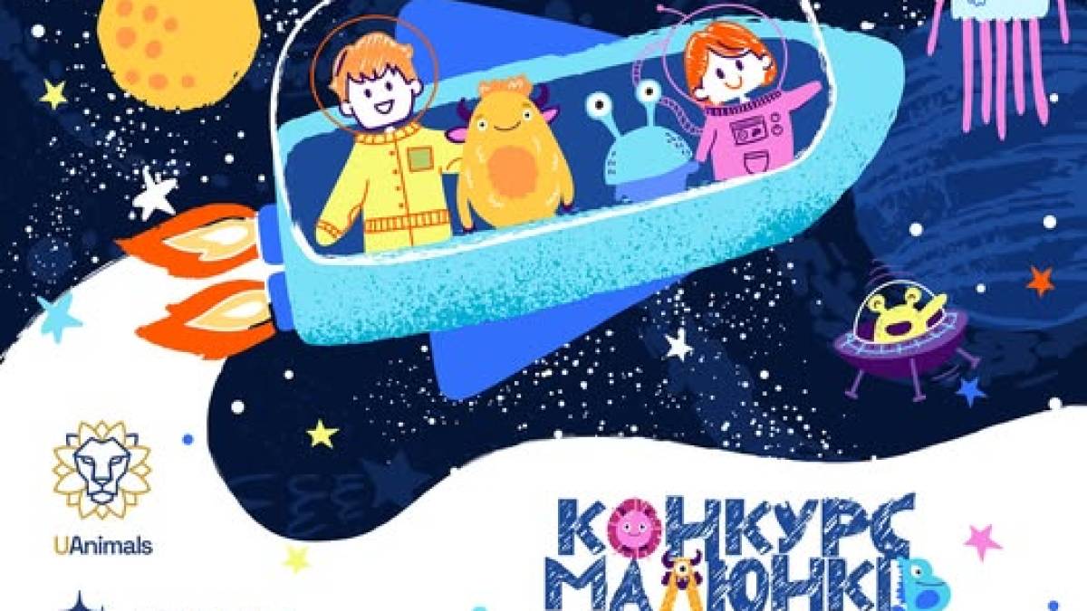 Noosphere пропонує приєднуватися до Конкурсу дитячих малюнків