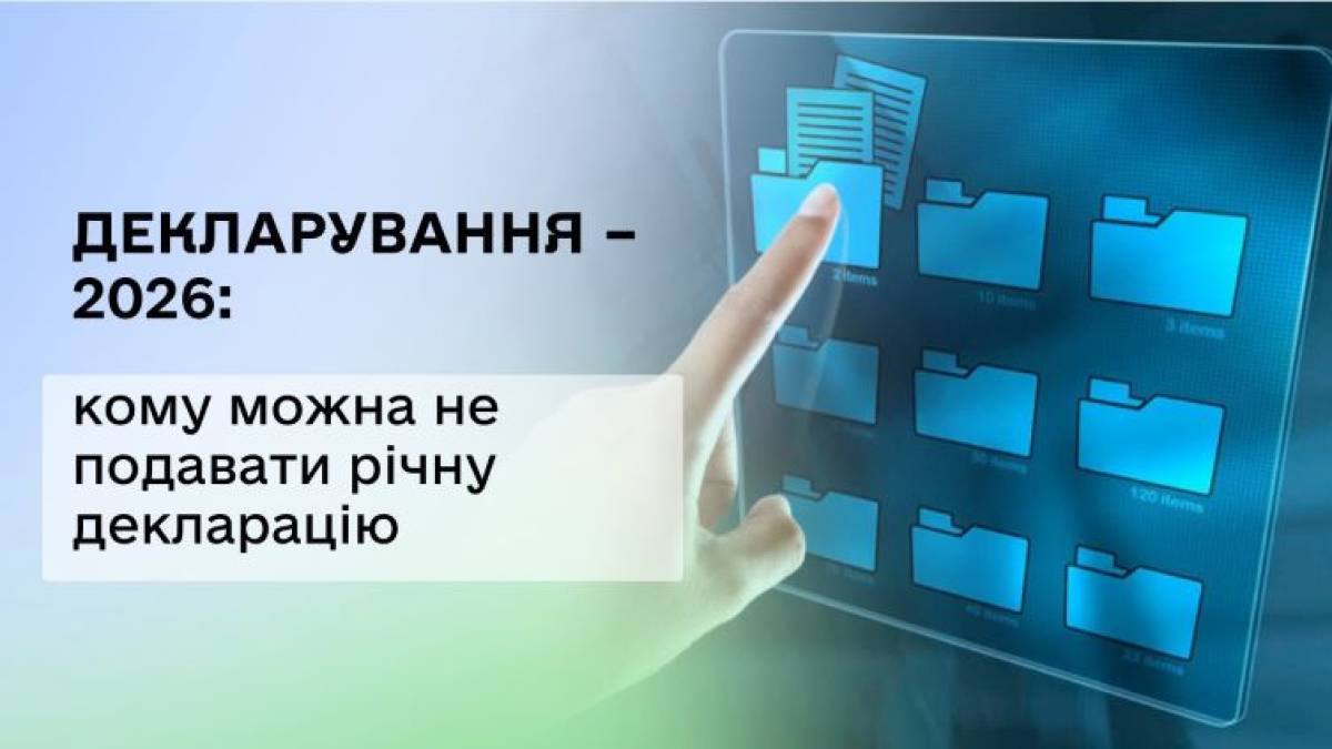 Запоріжцям роз’яснили, кому можна не подавати річну декларацію