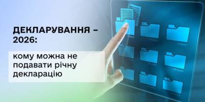 Запоріжцям роз’яснили, кому можна не подавати річну декларацію
