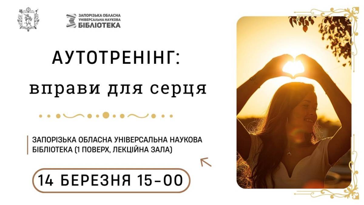 До сучасних вправ профілактики здоров’я запрошує спеціаліст