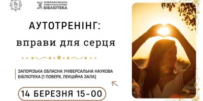До сучасних вправ профілактики здоров’я запрошує спеціаліст