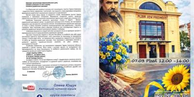 Шевченко вдохновляет: в чешском Пльзене провели «Обед с Тарасом 2026»