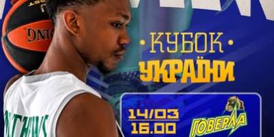 БК «Запоріжжя» побореться за фінал Кубка України (16.00)