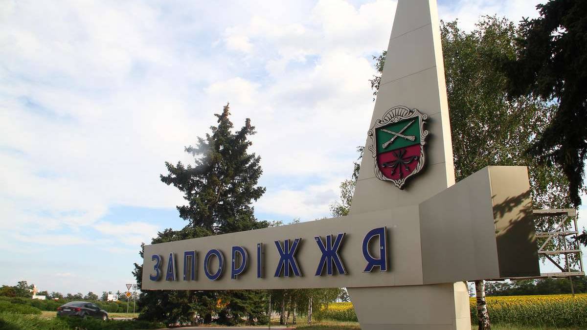 105 років тому Запоріжжя отримало сучасну назву