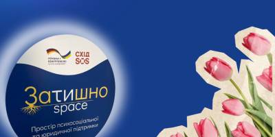 Графік роботи  простору «Затишно space»: що на цьому тижні?