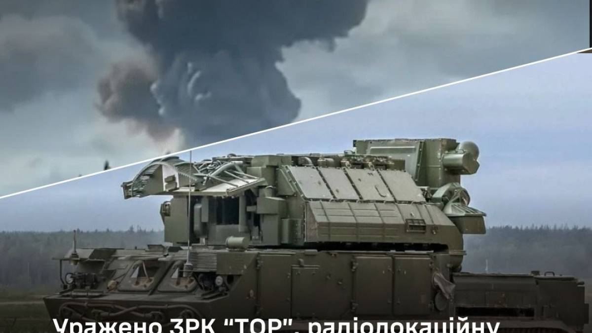 Уражено ЗРК «ТОР», радіолокаційну станцію С-300 та командно-спостережні пункти ворога, – Генштаб