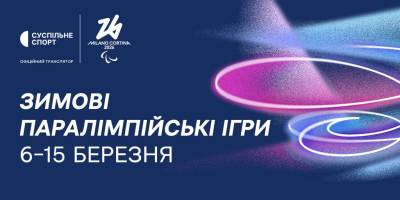 Програма ТК «Суспільне Запоріжжя» на вівторок, 17 березня