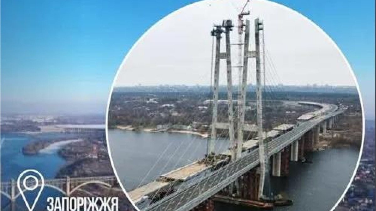 У Запоріжжі з генпідрядника будівництва мостів через Дніпро стягнули неустойку: деталі