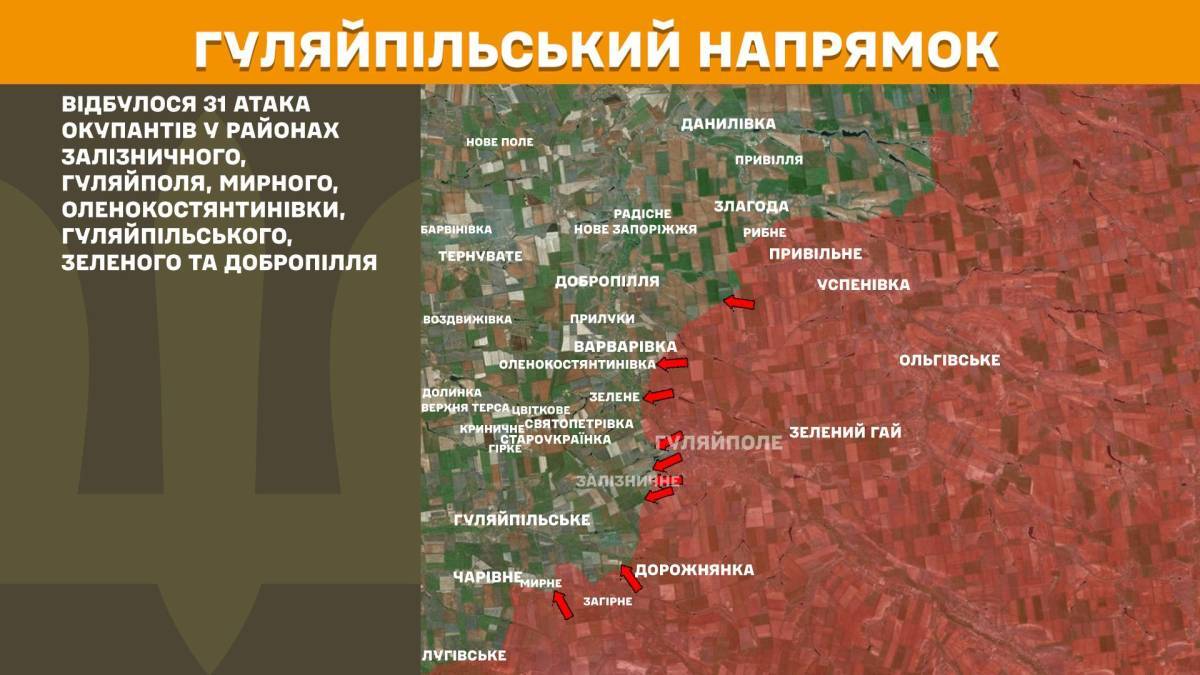 36 атак армії рф відбили Сили оборони України на Гуляйпільському, Оріхівському та Олександрівському напрямках минулої доби