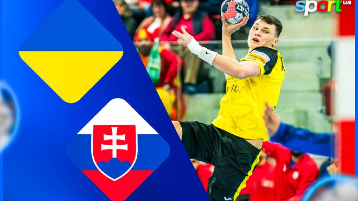 Гандболісти збірної України з поразки розпочали кваліфікацію на чемпіонат світу-2027