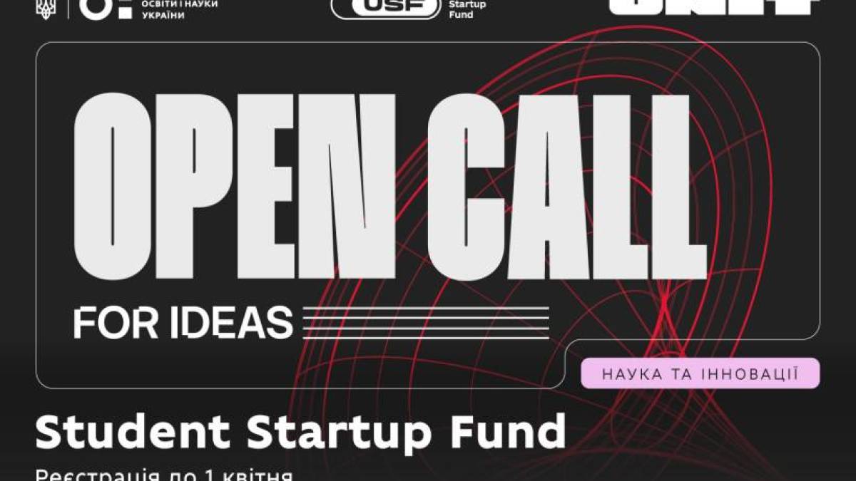 Student Startup Find Spring ’26: запорізьких студентів та аспірантів запрошують долучитися до програми та розвивати власні стартапи