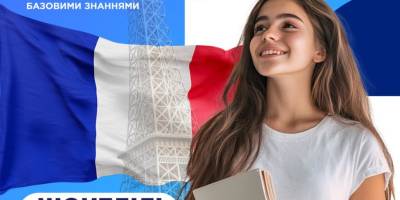 Запоріжців запрошують вивчати французьку мову разом із Стефаном
