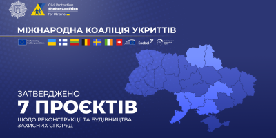 До Коаліції укриттів цивільного захисту приєдналися ще чотири країни