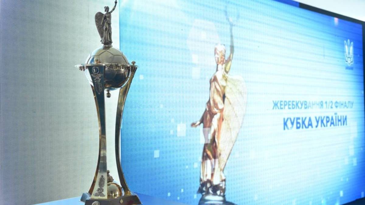 Визначилися півфінальні пари Кубку України-2025/2026 з футболу