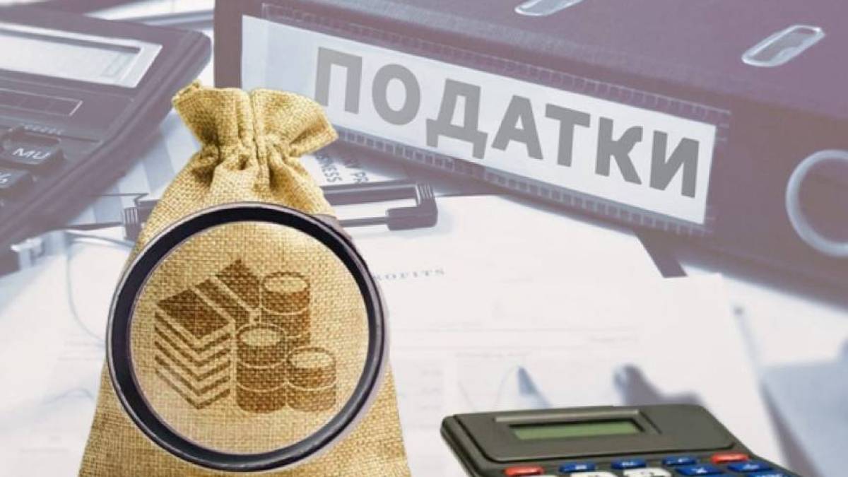 Мінфін представив новий «податковий пакет»: що передбачає законопроєкт