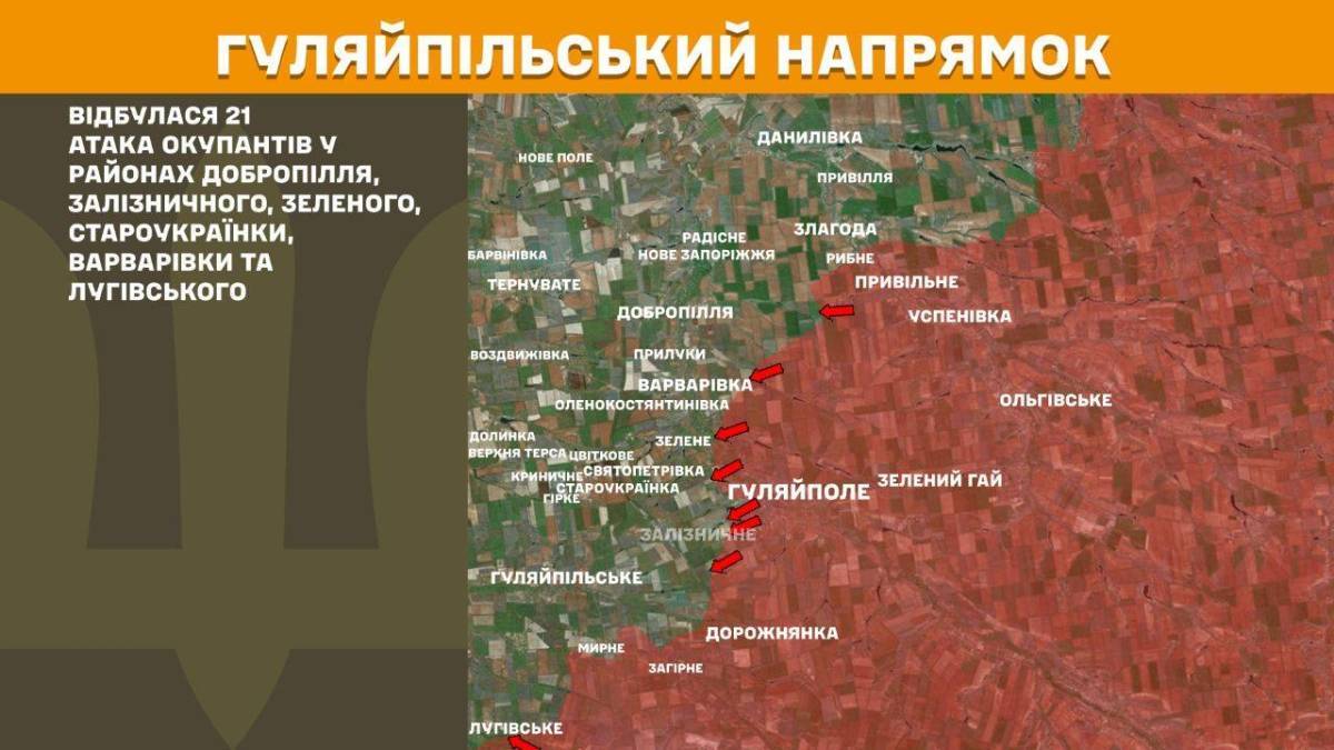 22 атаки рф відбили Сили оборони на Гуляйпільському та Оріхівському напрямках