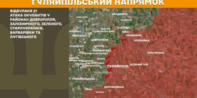 22 атаки рф відбили Сили оборони на Гуляйпільському та Оріхівському напрямках