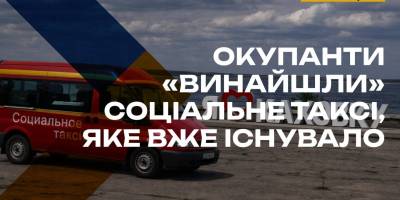  «Інновації» з минулого: як окупанти привласнюють українські соцпроєкти на Херсонщині