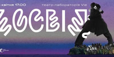 На цьому тижні – прем’єра вистави про досвід війни