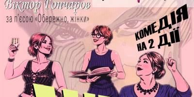Театр «Плай» підготував прем’єру до Дня театру