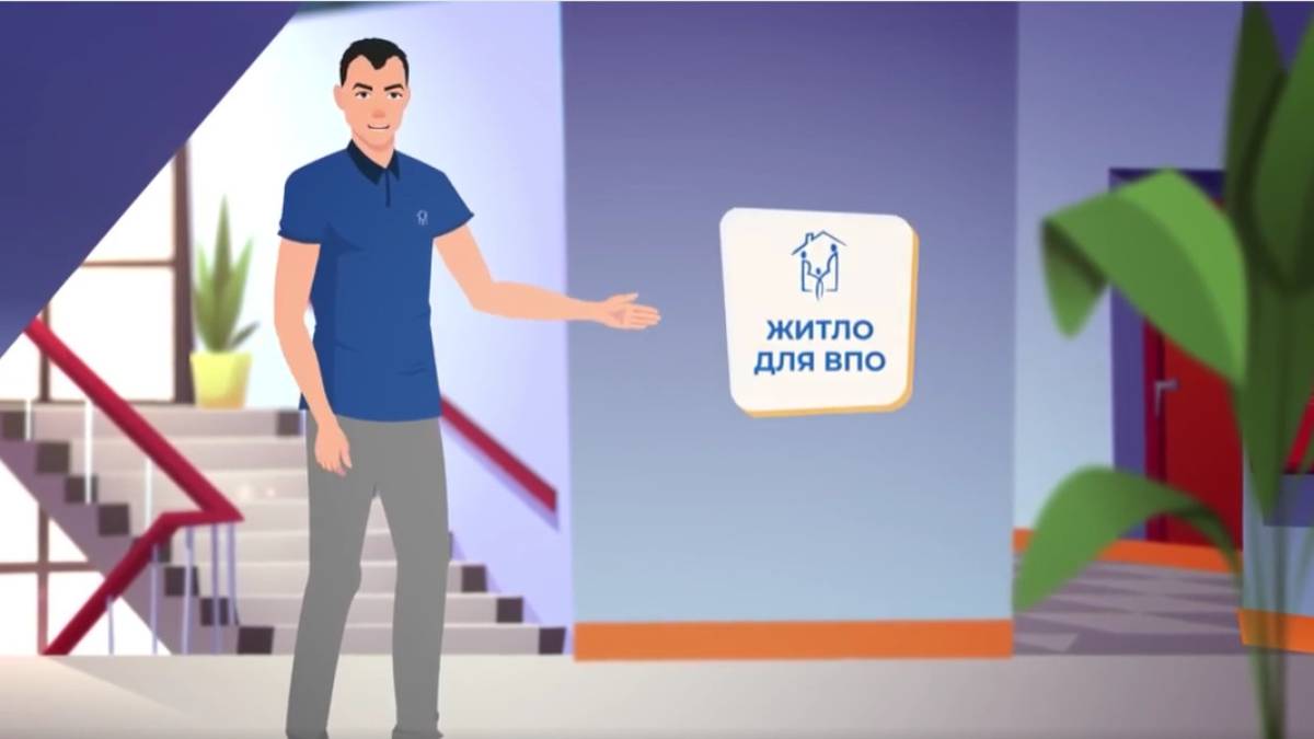 Програма «Житло для ВПО»: дізнайтеся, як зареєструватися