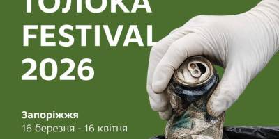 У Запоріжжі проходить весняна толока