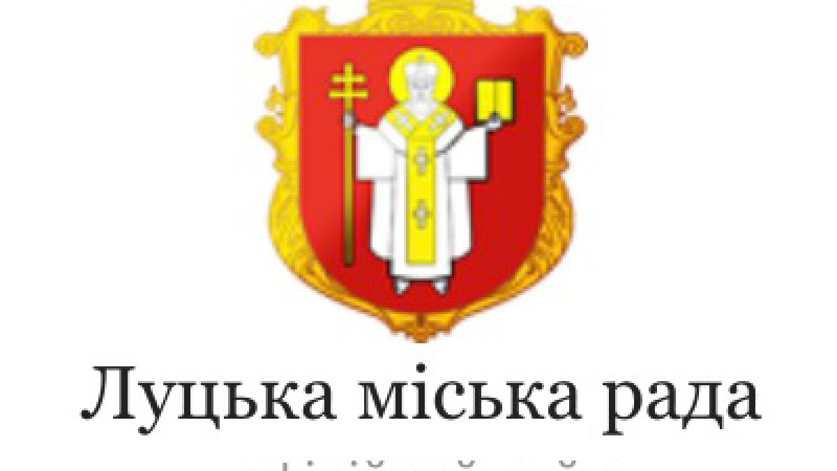 Луцька міськрада достроково припинила повноваження мера та секретаря