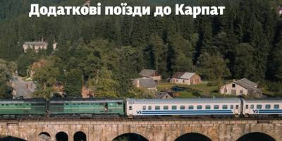 Від 29 березня до Карпат курсуватимуть додаткові поїзди: дні та графіки