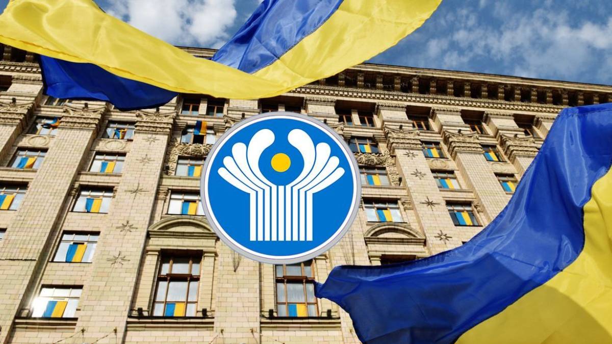 Україна припинила дію 116-ти договорів у рамках СНД – Сибіга
