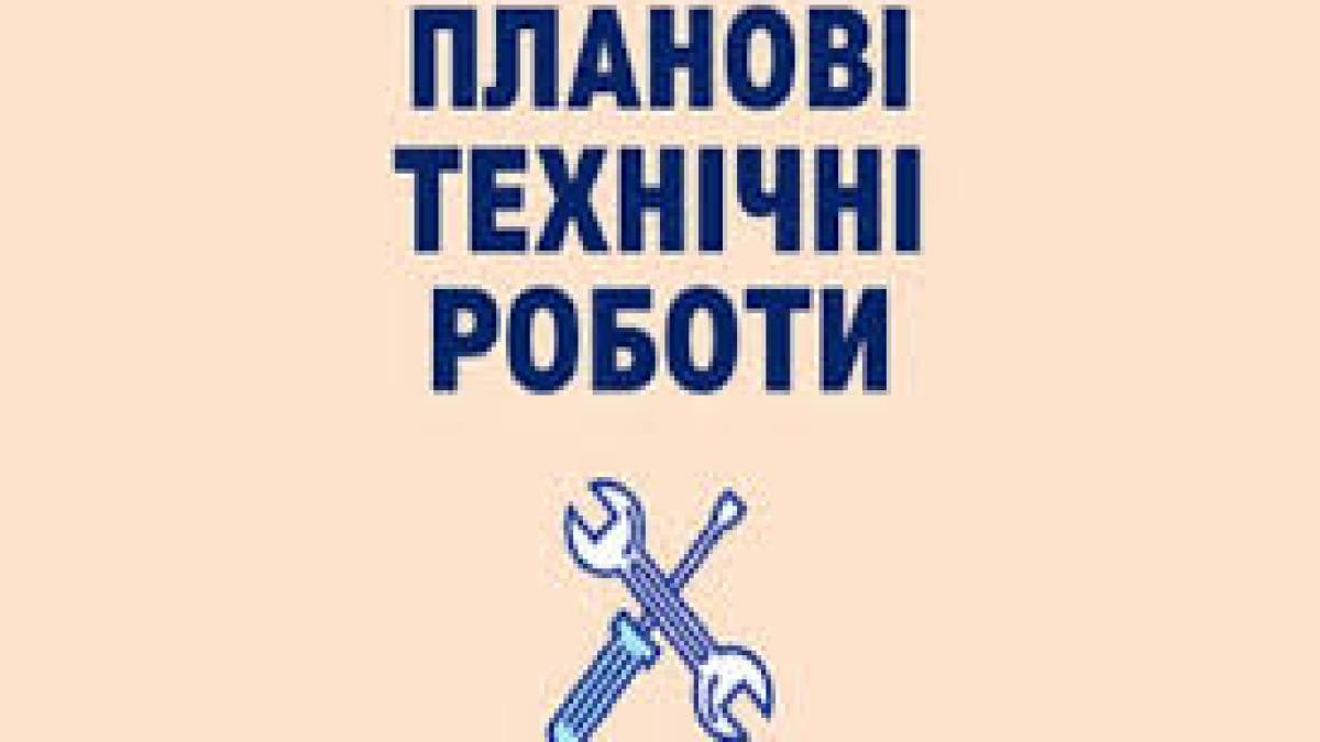 Реєстри Мін’юсту  деякий час не працюватимуть — коли та чому