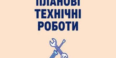 Реєстри Мін’юсту  деякий час не працюватимуть — коли та чому