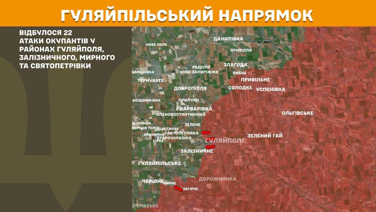 25 атак російських військових відбили Сили оборони на Гуляйпільскому та Оріхівському напрямках минулої доби